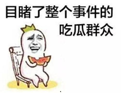 黑料吃瓜网apk普通安装 